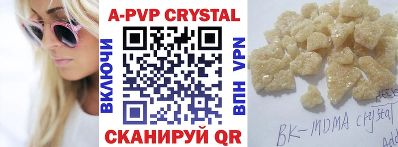 A PVP кристаллы  Купить закладки  Ахтырский 