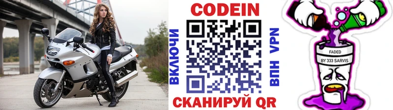 Купить закладки  Ахтырский  Кодеиновый сироп Lean напиток Lean (лин) 